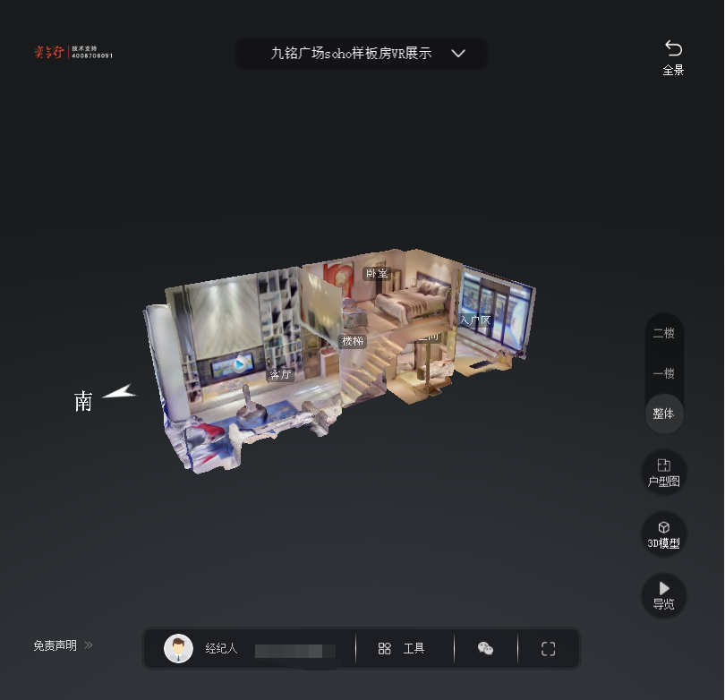 兴海九铭广场SOHO公寓VR全景案例